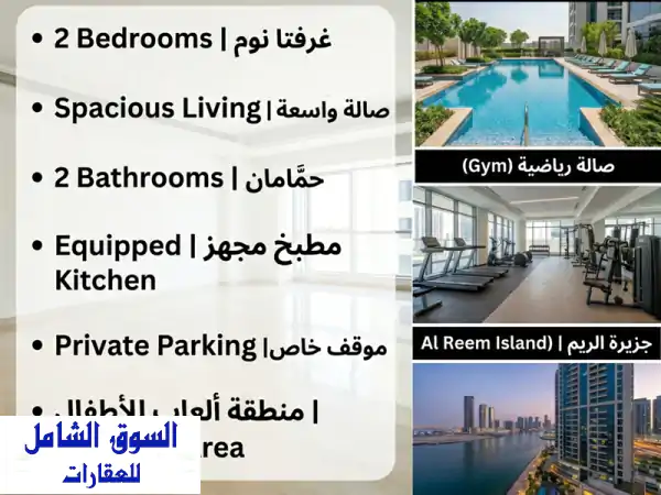 شقة فاخرة للإيجار بـ جزيرة الريم Luxury Al Reem Island Living –...