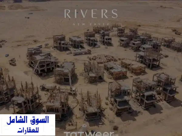 أ تاون هاوس، التسليم خلال عام واحد خطة الدفع دفعة أولى 5  اقساط على 10 سنوات توصل 15 سنة، التسليم ...