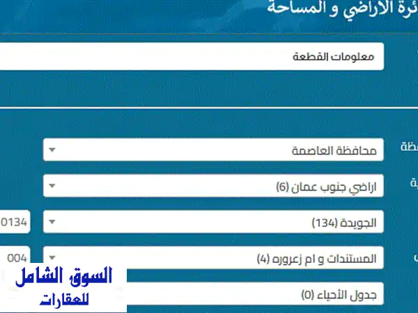 ارض تجارية للبيع في الجويدة  ــــــــــــــــــــــ