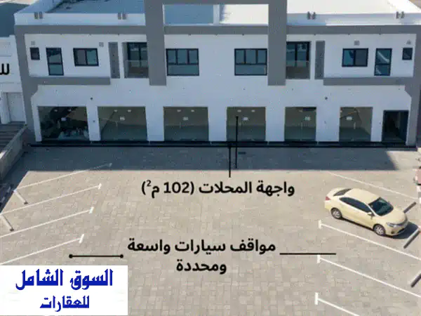 مقرك التجاري القادم في المعبيلة الجنوبية شارع...