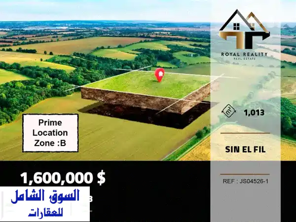 lands for sale in sin el fil metn ارض للبيع في سن الفيل متن