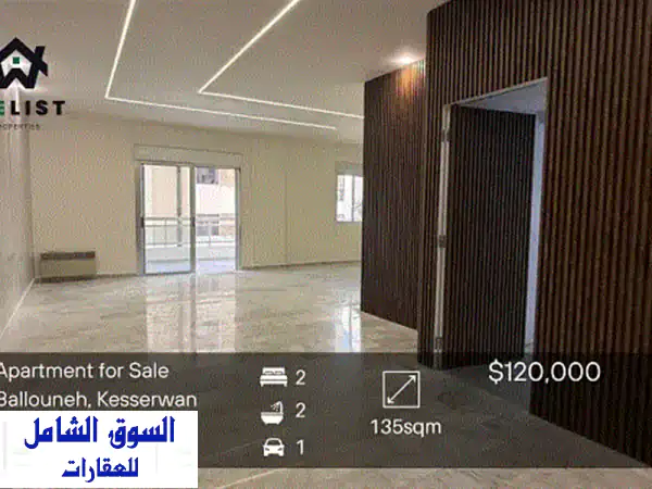 Apartment for sale in Ballouneh شقة للبيع في منطقة بلونه