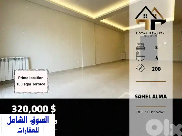 apartments for sale in sahel alma keserouan شقق للبيع في ساحل علما
