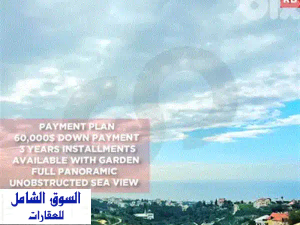 شقة أحلامك في حبوب، جبيل: إطلالة بحرية مباشرة، موقع استراتيجي 230م² على الطريق الرئيسي | REF#KA136278