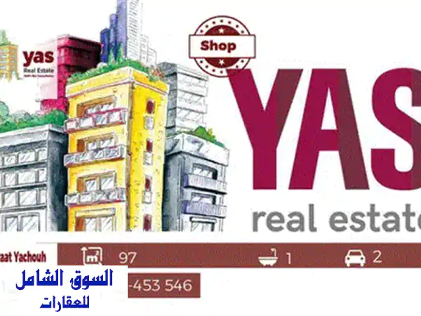 فرصة استثمارية نادرة: متجر فسيح 100 م² للبيع في الزلقا | موقع حيوي وطابق أرضي