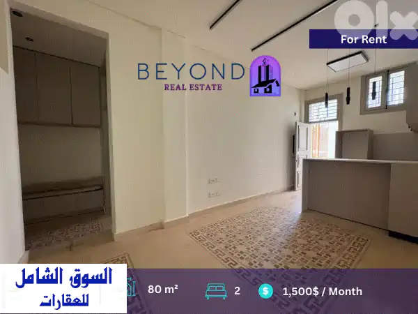 فرصة استثنائية: شقة كلاسيكية مجددة للإيجار في...