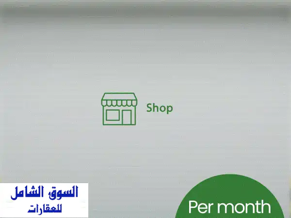 فرصة استثنائية! محل تجاري 50م² للإيجار برأس الدكوانة...