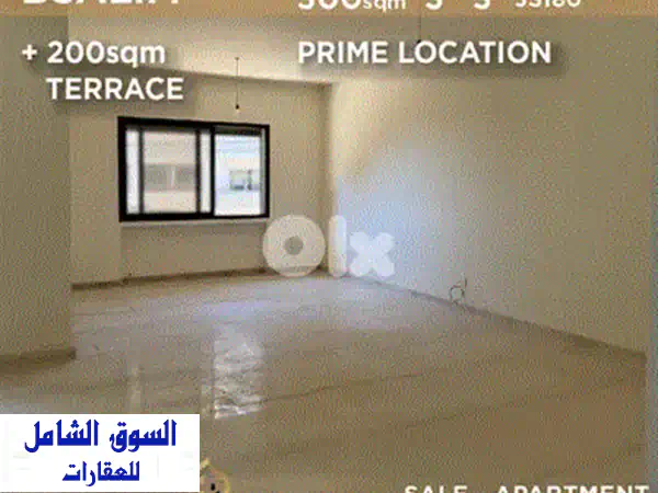 شقة فخمة 340 متر مربع للبيع في الرابية بتراس وإطلالة خضراء ساحرة | فرصة لا تعوض