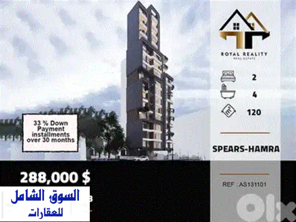 شقة فاخرة للبيع بالأشرفية 150م² | موقع استثنائي بقلب بيروت | Ref#RS122