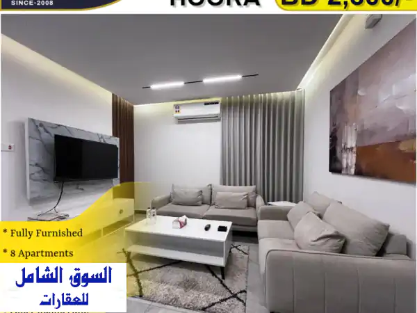 شقة فاخرة مفروشة بالكامل للإيجار في الحورة، البحرين...