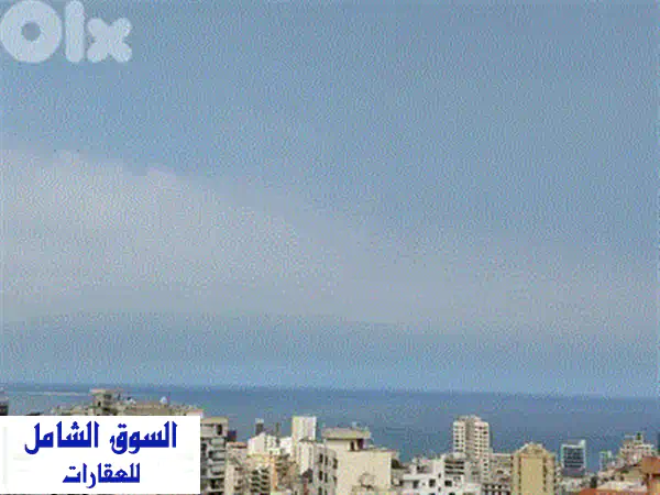 شقة فاخرة مفروشة للبيع في أنطلياس | إطلالة بحرية خلابة | قرب الأوتوستراد