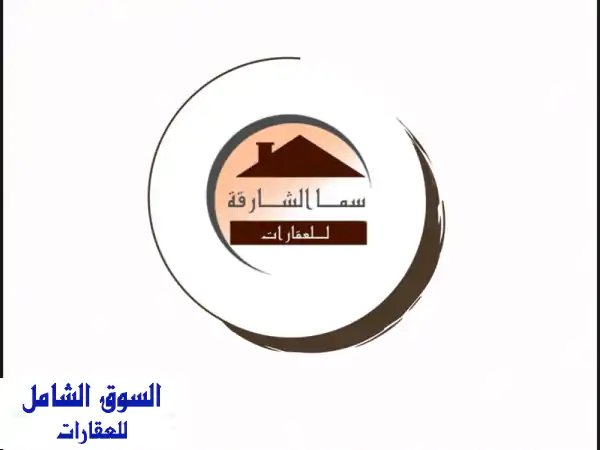 فرصة لا تعوض: أرض للبيع بالشارقة - أرض المستودعات،...