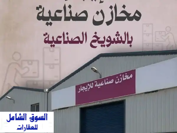احجز مخزنًا غذائيًا بسعر تنافسي. عرض حصري لمدة...