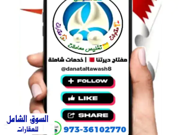 فرصة ذهبية! استوديو فسيح للإيجار بالبحرين 170 د.ب |...