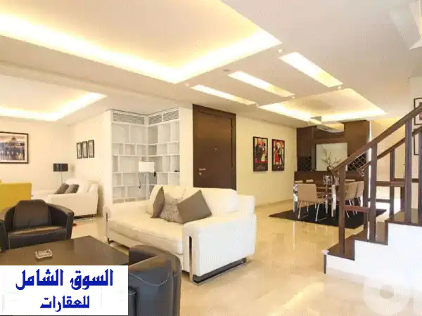 حياة الرفاهية بانتظارك: دوبلكس فخم للإيجار...