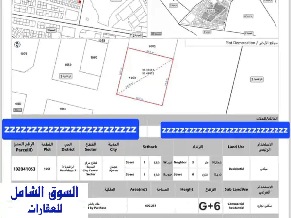 استثمار العمر! أرض G+6 سكني تجاري (زاوية على 3 شوارع) بالراشدية عجمان | موقع استثنائي بـ 3.4 مليون درهم فقط!