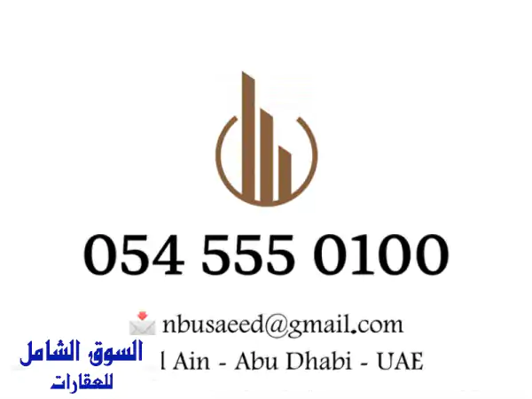 فرصة لا تعوض! أرض زاوية للبيع بالبطين الغدير، العين - موقع استثنائي ومقابل حديقة