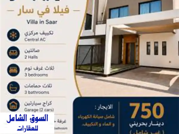 فرصة استثنائية: فيلا فخمة للايجار في سار، البحرين |...