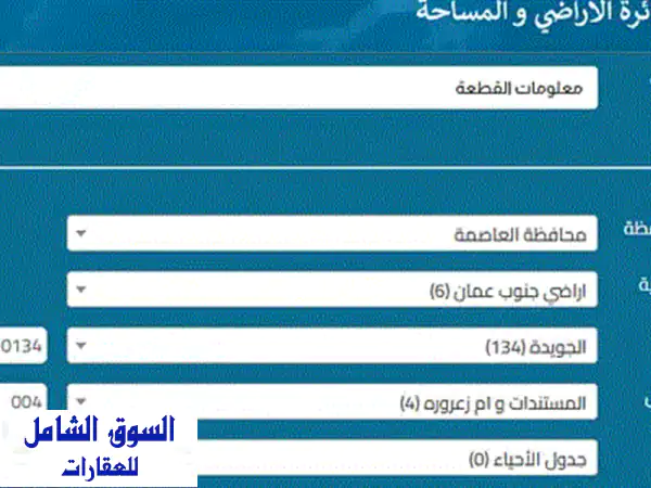 ارض صناعات خفيفة للبيع في الجويدة   ـــــــــــــــ