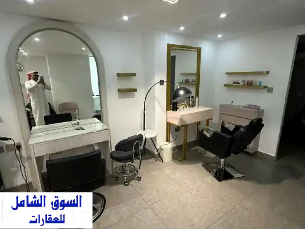 فرصة استثمارية ذهبية: صالون نسائي فاخر للبيع...