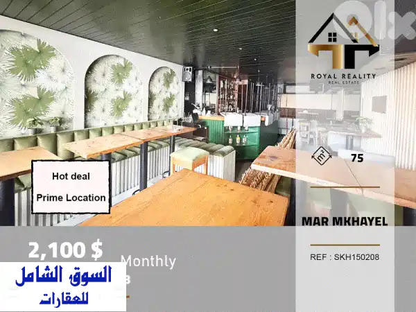 shop/pub for rent in mar mkhayel Beirut محل للايجار في مار مخايل بيروت...