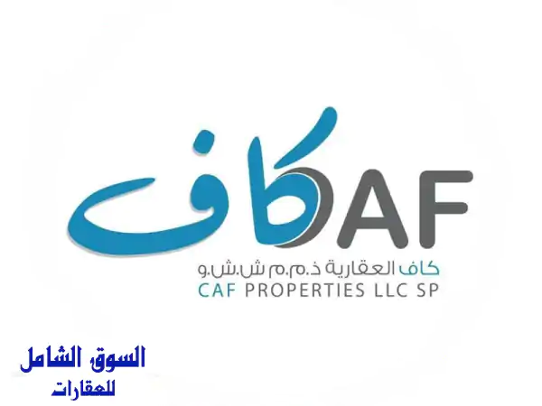 للبيع أرض تجارية مميزة جدا في منطقة المالحة،...
