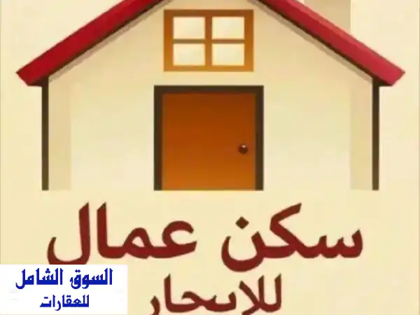 فرصة ذهبية: سكن عمال مجهز بالكامل في الراشدية 2، دبي |...