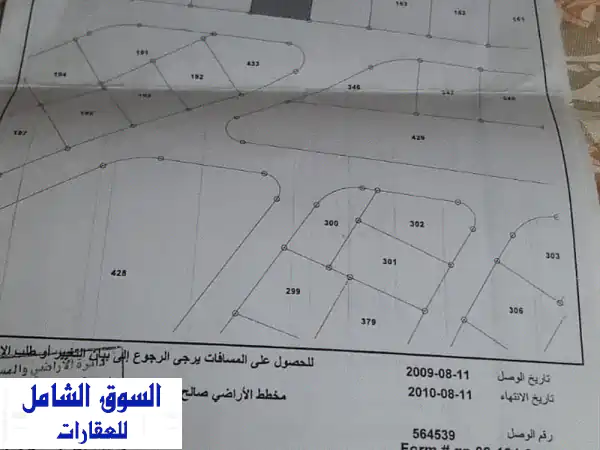 فرصة العمر! أرض 624م للبيع في بلعما/عين المعمرية (إسكان المعلمين) - موقع استراتيجي وسعر لا يُصدق!