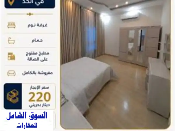 شقة الأحلام المفروشة للإيجار في الحد، المحرق |...