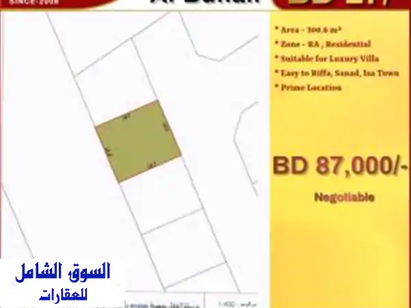 أرض سكنية مميزة للبيع في البحير، الرفاع - البحرين...