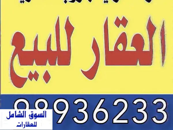 للبيع بيت حكومي في القصور قطعة 4 المساحة 400 متر مربع موقع زاوية شارعين قريب من الخدمات مجدد من ...