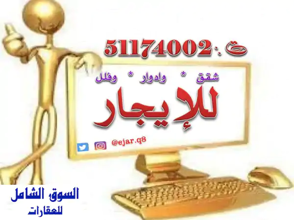 شقة أرضية مميزة للإيجار بالعقيلة: 3 غرف نوم + ماستر...