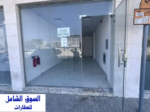 محل تجاري للإيجار بالشارقة مويلح: فرصة ذهبية بموقع حيوي على الشارع الرئيسي، واجهة زجاجية