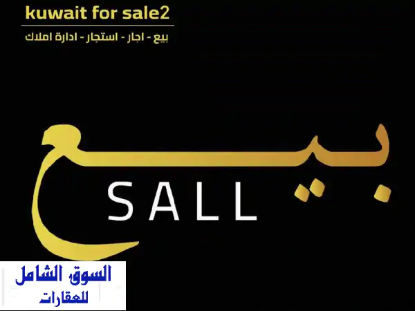 فرصة العمر بالمطلاع N8 | فيلا 400م بطن وظهر | 3 أدوار...