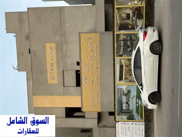 فلل و ادوار مستقله للبيع الرياض الملز حي جرير