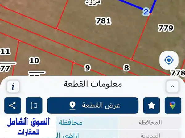 فرصة استثمارية و سكنية نادرة: أرض 2 دونم على سور جامعة مؤتة الشمالي (على شارعين)