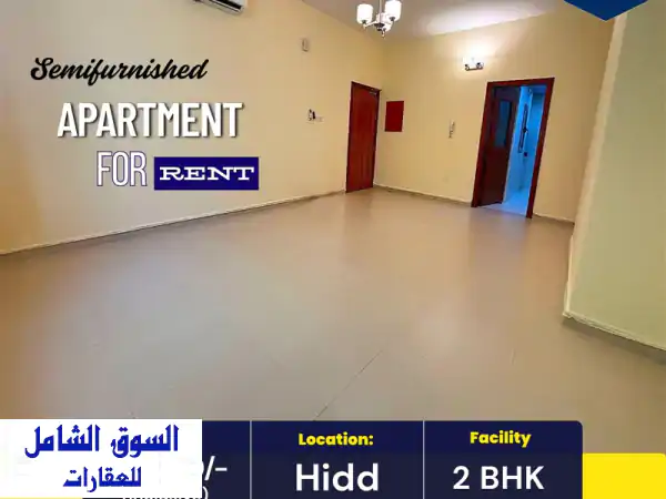 شقة عائلية راقية للإيجار في الحد - نصف مؤثثة،...
