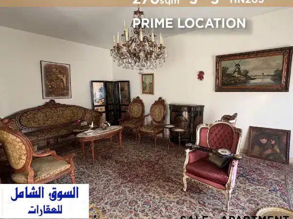 شقة فاخرة للبيع في عائشة بكار، لبنان | 270 م² | 3 غرف نوم...