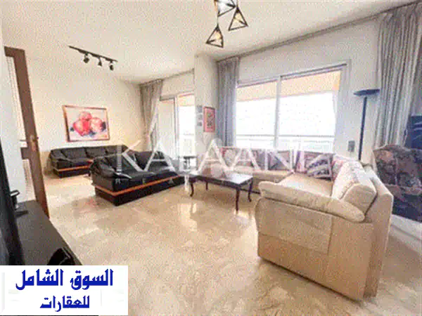 شقة فاخرة للبيع في زلقا - 220 متر مفروشة بالكامل | فرصة لا تفوت!