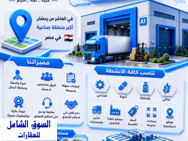 مصنع للبيع 300 م فى بدر