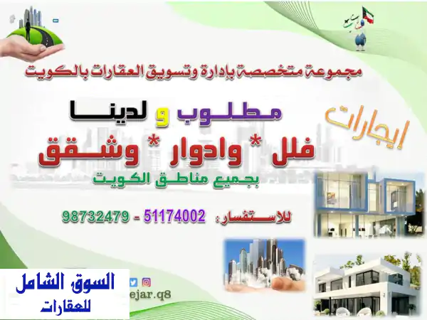 استأجر فيلا الأحلام بالشامية: 3 أدوار فخمة...