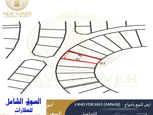 🏝️ فرصة ذهبية لا تُعوّض: أرض سكنية مميزة للبيع في...