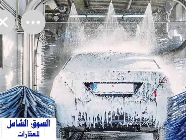 فرصة استثمارية ذهبية: للبيع مغسلة سيارات...