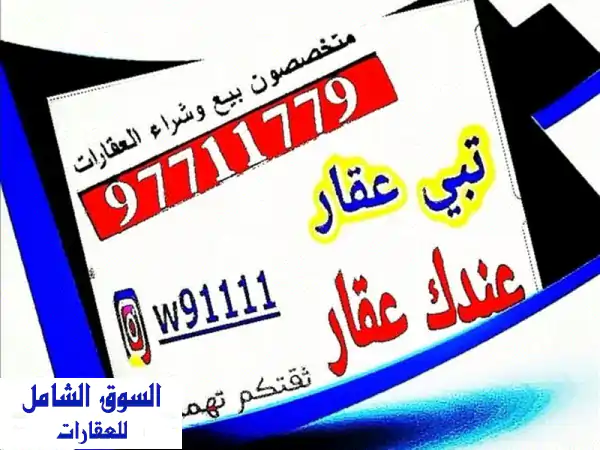 فرصة العمر بالعقيلة: أرض أحلامك 400م | واجهة 22م |...