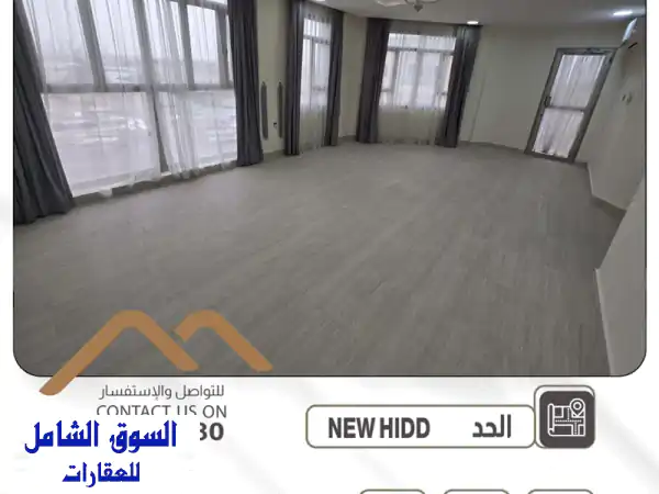 للإيجار: شقة واسعة 3 غرف في الحد  شامل الكهرباء...