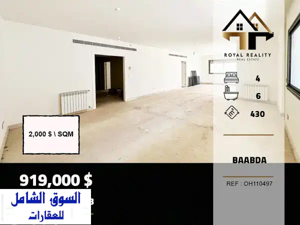 duplex apartments for sale in baabda شقق للبيع في بعبدا