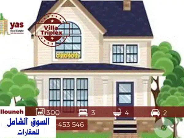 Ajaltoun 240m2  50m2 Terrace  Classy Area  Prime Location  CHJ