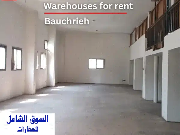 مستودعات للإيجار بالبوشرية: مساحات ضخمة (350م²)...