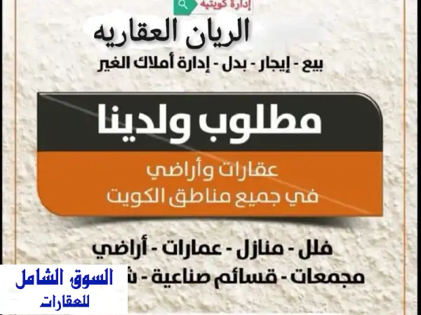 للإيجار: بيت حكومي في صباح الأحمد، قطعة 5، بطن...