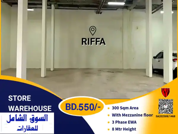 فرصة استثمارية: محل/مخزن فسيح 300 م² للإيجار بالرفاع |...